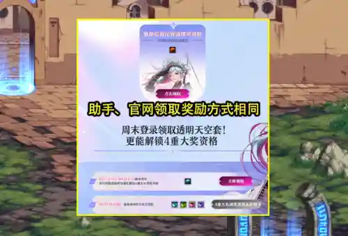 dnf活动一键领取助手(游戏礼包一键领取助手)插图4