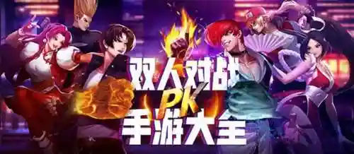 双人小游戏无敌版(老版游戏)