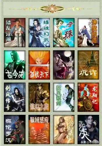 武侠小说网(旧武侠小说免费阅读)插图30