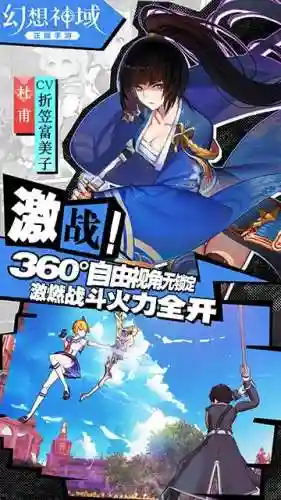 幻想神域手游关服(神魔幻想手游官网)插图2