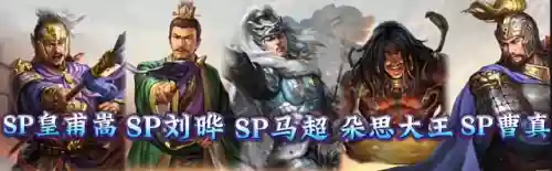 典藏张苞阵容搭配(张辽锦囊搭配)插图12