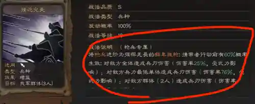 关关張最强阵容搭配(新版关关张顶配战法)插图7