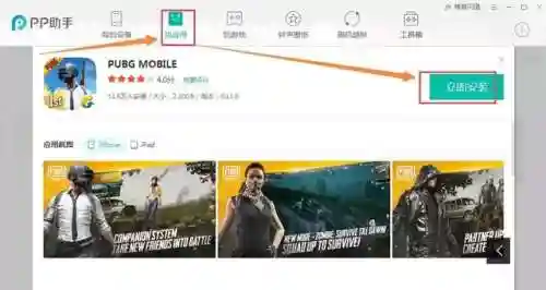 绝地求生刺激战场原版(绝地求生 免费下载)插图6