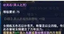 新倩女幽魂异人攻略(异人怎么玩输出才高)插图5