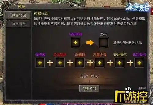 鸿蒙传奇神仙阵容搭配(热血传奇征战鸿蒙怎么玩)插图2