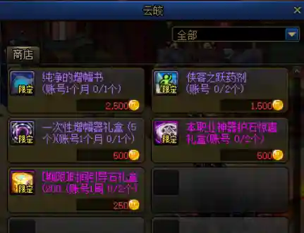 2021dnf被洗号能完全恢复么(dnf账号注销15天后重新玩)插图8