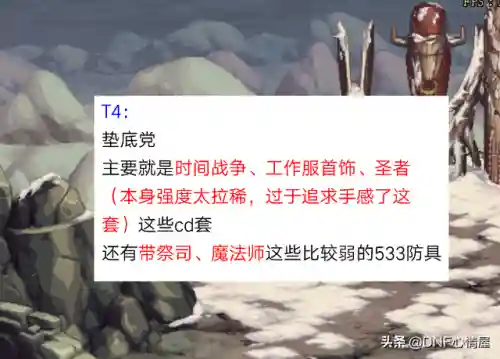 旭旭宝宝鱼吧全职业神话排名(旭旭宝宝鱼吧不能评论是为啥)插图6