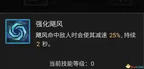 德鲁伊技能列表(60版本小德全部技能表)插图72