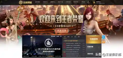 王者荣耀精简版安装包(王者荣耀精简版197MB)插图3 王者荣耀精简版安装包(王者荣耀精简版197MB)插图3
