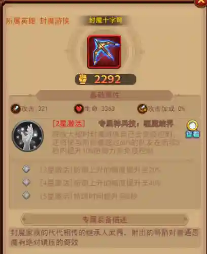 封魔游侠阵容搭配(荒骷髅高分阵容)插图9