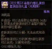 dnf装备合成器规则(DNF装备合成)插图17
