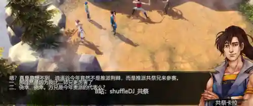 风云之天下会完整流程攻略(风云雄霸天下攻略图解大全)插图6