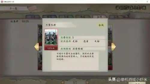 太阁立志传5安卓中文版单机(太阁立志传5手机完全汉化版)插图5