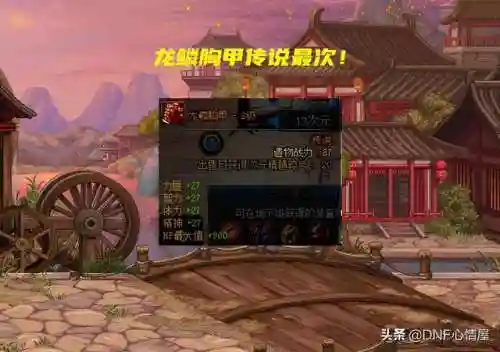 dnf异界3装备掉落表(dnf异界任务3件套流程)插图6