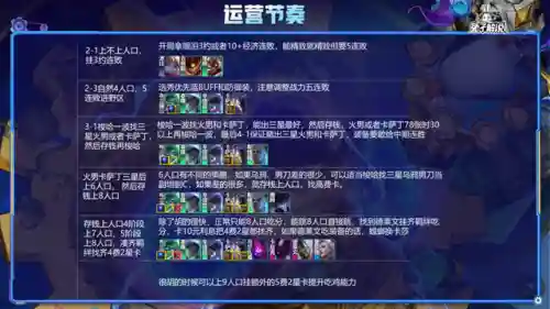 变异执事阵容搭配推荐攻略(使魔计划阵容推荐)插图7