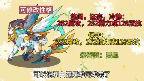 洛克王国新手各系必抓宠物(洛克王国必抓平民神宠)插图5