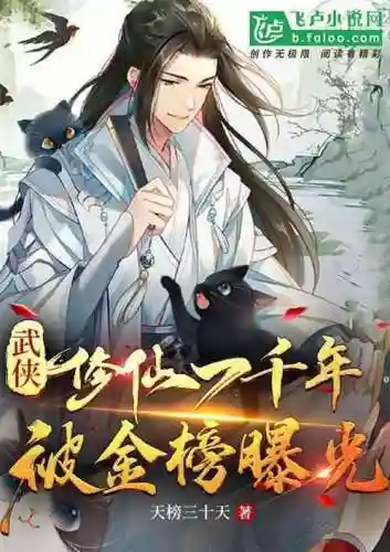 诛仙之证道成仙(诛仙之剑行天下)插图1