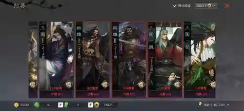率土之滨左慈阵容搭配(率土太史慈最强阵容)插图9
