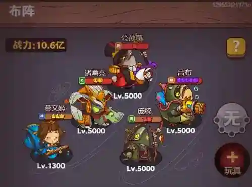 咸鱼关羽阵容搭配后期(关羽主C最佳阵容)插图2