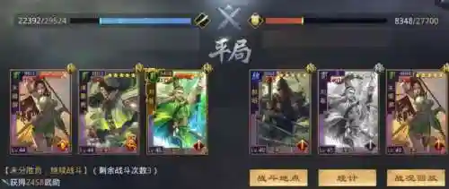 关妹蜀步阵容搭配(蜀国最强阵容搭配推荐)插图8