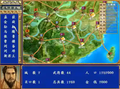 三国群英传7隐藏剧本(三国群英传7最佳五人组)插图6