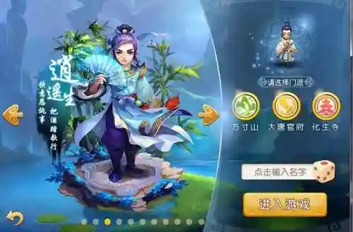 2021梦幻西游化生寺怎么加点(化生寺加点推荐2024)插图2