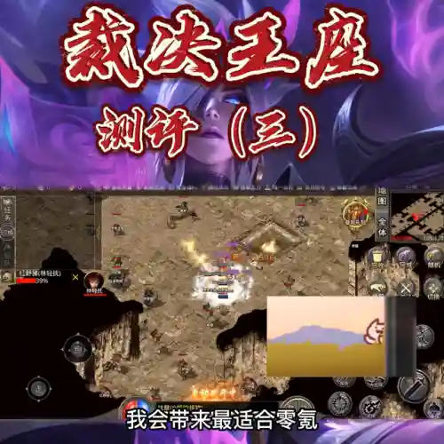 裁决王座传奇手游(裁决大陆传奇)