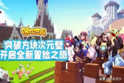 永久不用登录的迷你世界(迷你世界6周年下载安装)