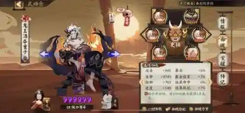 阴阳大师阵容搭配图(阴阳师万能阵容)