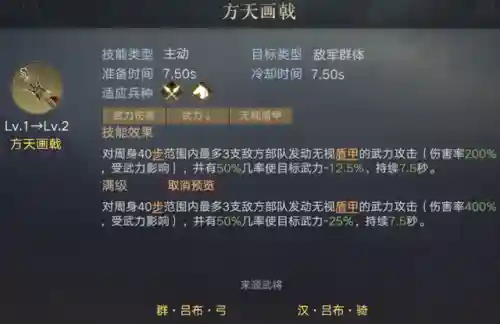 猛将荣耀阵容搭配图鉴大全(名将之弈后期最强阵容)插图5