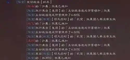 张角陆抗阵容搭配(率土之滨陆抗周泰最强搭配)插图5