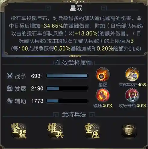 乱世王者骑射阵容搭配(乱世王者平民最佳阵容)插图2