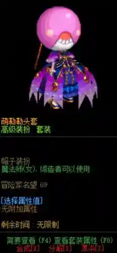 dnf女魔法师天空套(男枪天空套1到12套外观)插图9