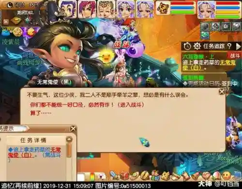 梦幻西游真假美猴王剧情(110真假美猴王剧情流程)插图5