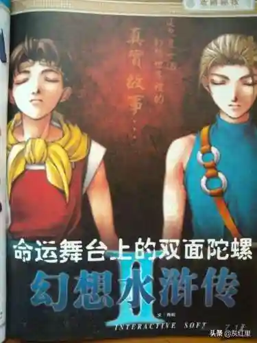 幻想水浒传2最详细攻略(幻想水浒2完美剧情攻略)插图11