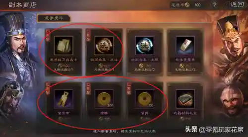 三国志无限币(经典怀旧版三国志)插图8