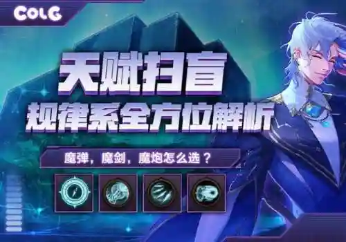魔剑人偶阵容搭配推荐图(千劫猫阵容搭配)插图35