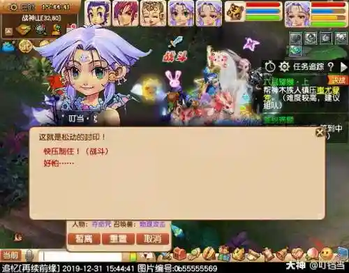 梦幻西游真假美猴王剧情(110真假美猴王剧情流程)插图16