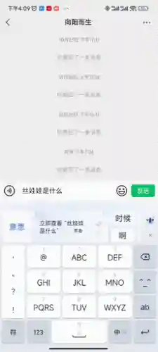 2023最好用的手机输入法(手写输入法)插图17
