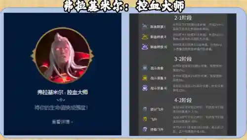 适合施法大师的阵容搭配(云顶之弈最新法师阵容)插图6