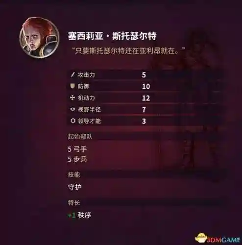 征服之歌阵容搭配图片高清(征服者最强阵容)插图78