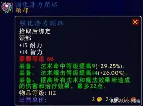 法师前期阵容装备搭配(法师阵容搭配)插图1