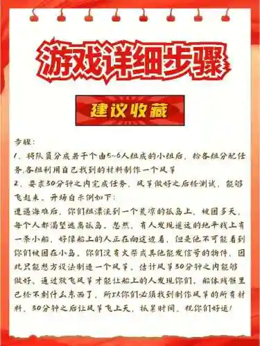 抖音最火的团建游戏(公司搞团建有哪些活动啊)插图1 抖音最火的团建游戏(公司搞团建有哪些活动啊)插图1