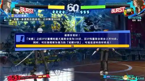 防御阵型觉醒最后一击 攻略(防御阵型觉醒手机版下载)插图63