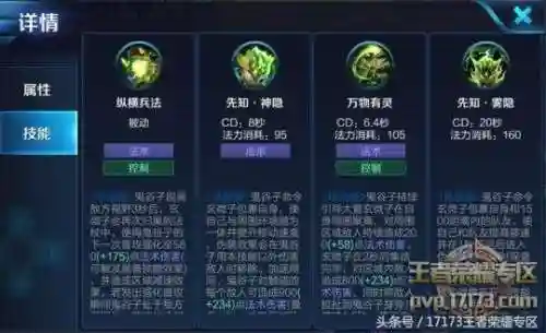 死亡先知出装17173(Dota先知物理流出装)插图2