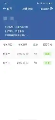 驾考宝典科目四(驾考宝典2024年下载最新版科目四)插图3
