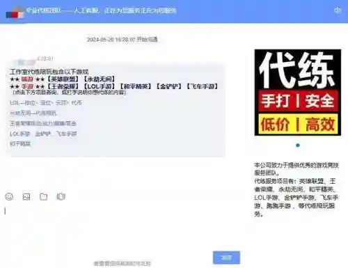 英雄联盟代练价格表2021(英雄联盟王者号价格表)插图2