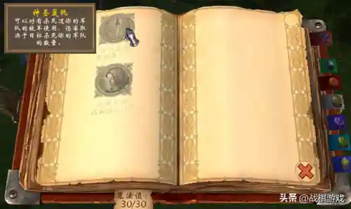 英雄无敌5东方部落兵种图鉴(英雄无敌5最强兵种)插图35