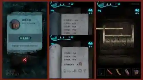 纸嫁衣3鸳鸯债攻略第三章(纸嫁衣3鸳鸯债通关步骤)插图39