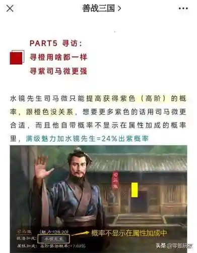 铁骑三国阵容搭配(三国志战略版铁骑)插图20